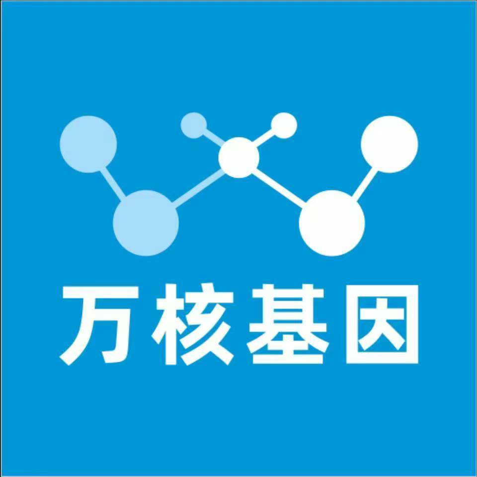 阿勒泰铁门关万核基因DNA检测咨询中心